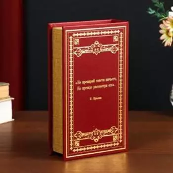 Сейф-книга дерево кожзам "И.А. Крылов. Басни" тиснение 21х13х5 см