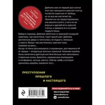 Сейф за картиной Коровина. Князева А.