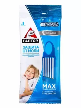 Секция от моли на трансфлутрине «Раптор», подвесная