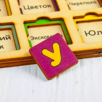 Секретики «Алфавит»