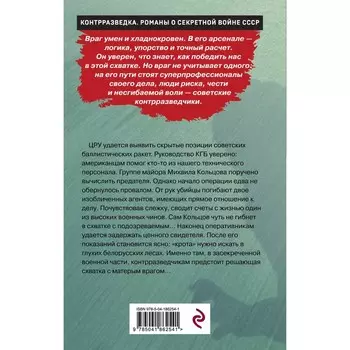 Секретная часть. Шарапов В.Г.