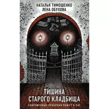 Секретное досье. Подарочное издание. Комплект из 2-х книг. Тимошенко Н.В., Обухова Е.А.