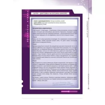 Секретные файлы Ваканды. Технологические тайны Мстителей и других героев