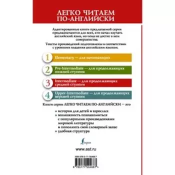 Сельский вампир и другие истории отца Брауна. Уровень 3. Честертон Г.К.