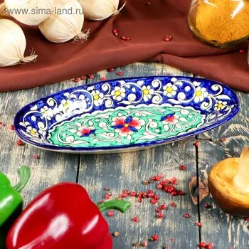 Селёдочница узбекская Риштанская Керамика, 24 см, синяя, МИКС