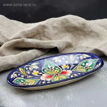 Селёдочница узбекская «Цветы» Риштанская Керамика, 24 см, синяя, МИКС