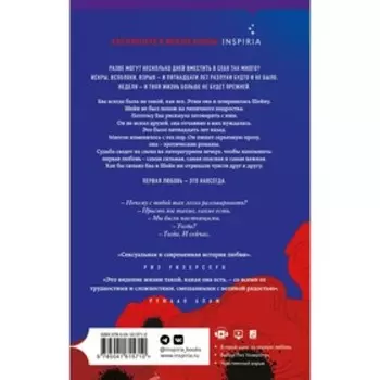 Семь дней в июне. Уильямс Т.