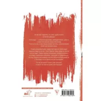 Семья в подарок. Черно Адалин