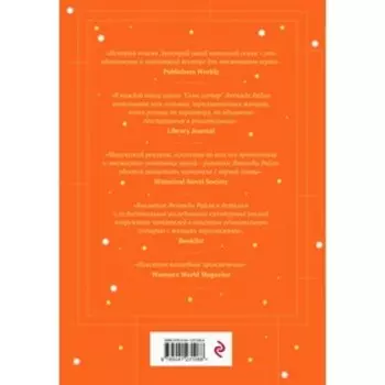 Семь сестёр. Сестра солнца. Райли Л. Книга 6