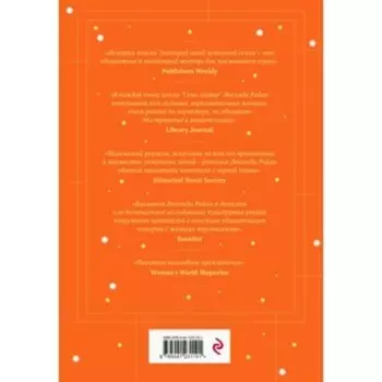 Семь сестер. Сестра солнца. Райли Л.