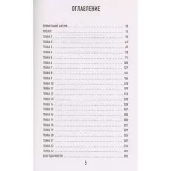 Семь возрастов смерти. Путешествие судмедэксперта по жизни