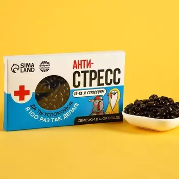 Семечки «Антистресс» в шоколаде, 50 г.
