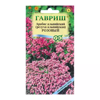 Семена Арабис альпийский "Резуха", ц/п, Розовый, 0,05 г