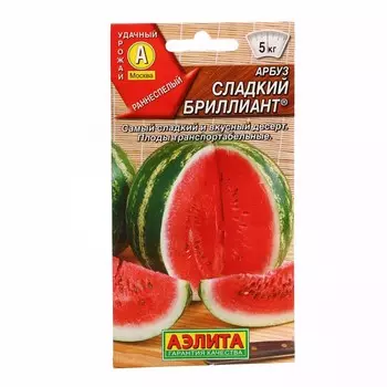 Семена Арбуз "Сладкий бриллиант", 1 г