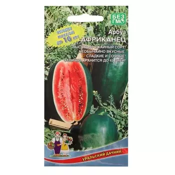 Семена Арбуз "Африканец", 6 шт