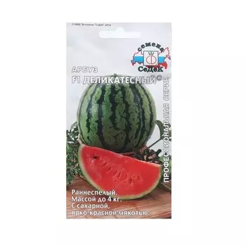 Семена Арбуз "Деликатесный "1 г