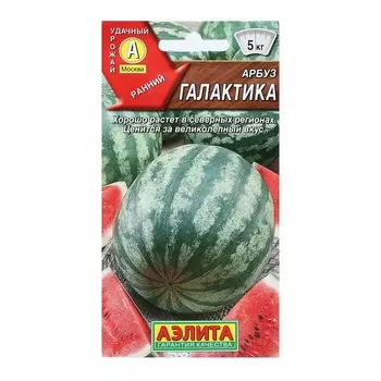 Семена Арбуз "Галактика", 1 г