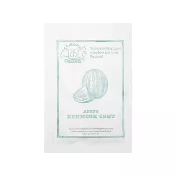 Семена Арбуз "Кримсон Свит "F1 1 г