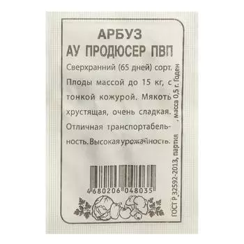 Семена Арбуз "Продюсер", Сем. Алт, б/п, 0,5 г