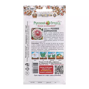 Семена Арбуз "Розовое шампанское F1", ц/п, 5 шт.