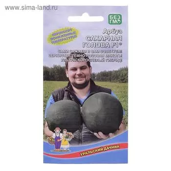 Семена Арбуз "Сахарная голова", F1, 10 шт