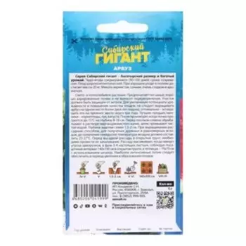 Семена Арбуз "Сибирский Гигант", 1 г