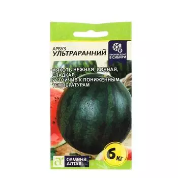 Семена Арбуз Ультраранний, ц/п, 1 г