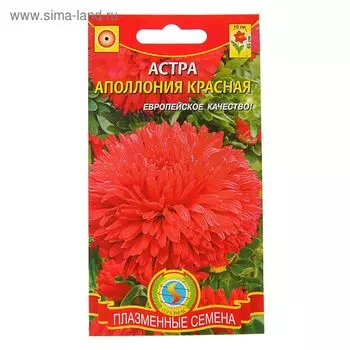 Семена Астра "Апполония", красная, 0,2 г
