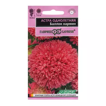 Семена Астра "Баллон кармин", 0,05 г