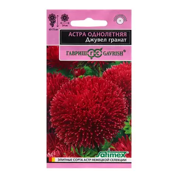 Семена Астра "Джувел Гранат", ц/п, однолетняя 0,05 г