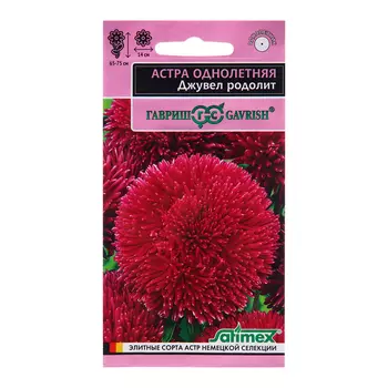 Семена Астра "Джувел Родолит", ц/п, однолетняя,