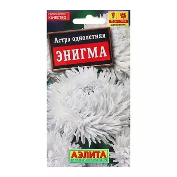 Семена Астра Энигма коготковая Одн Ц/П 0,2г