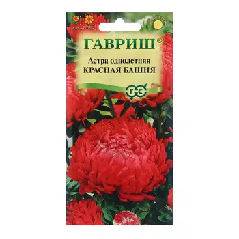 Семена Астра "Красная башня", ц/п, 0,3 г