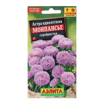 Семена Астра Монпансье серебристая Одн Ц/П 0,2г