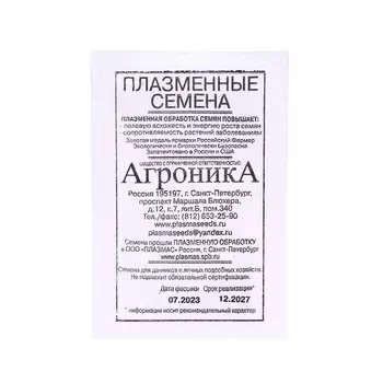 Семена Астра "Пионовидная", 2 г