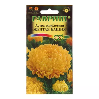 Семена Астра "Желтая башня", ц/п, 0,3 г