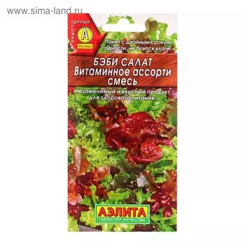 Семена Бэби салат "Витаминное ассорти", смесь, 0,5 г