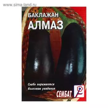 Семена Баклажан "Алмаз", 0,5 г