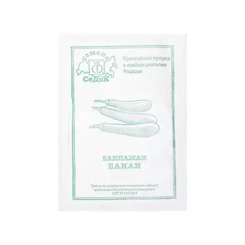 Семена Баклажан "Банан " б/п 0.2 г