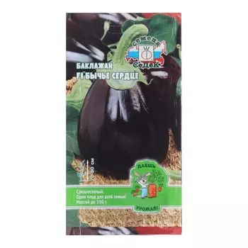 Семена Баклажан "Бычье сердце "0.2 г