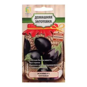 Семена Баклажан "Эскимо", F1, 12 шт.