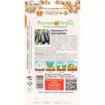 Семена Баклажан "Марципан", F1, 35 шт.