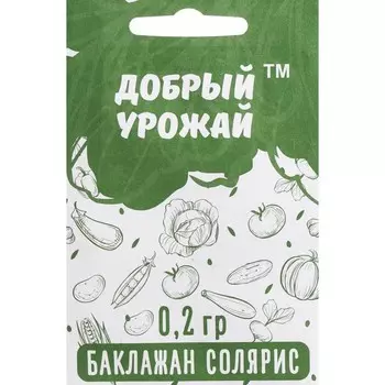 Семена баклажанов "Солярис" ДОБРЫЙ УРОЖАЙ среднеспелые, компактные, без горечи, для теплиц