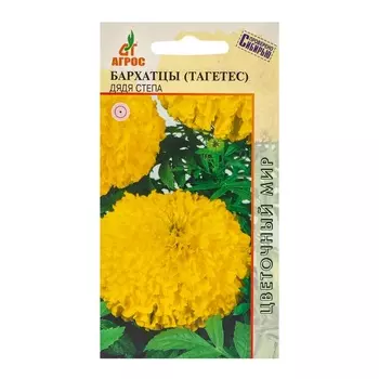 Семена Бархатцы Дядя Стёпа 0.3г*