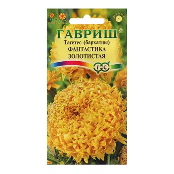 Семена Бархатцы "Фантастика", золотистая, 0,1 г