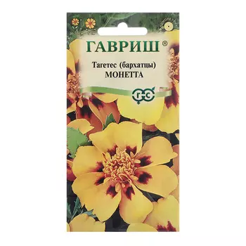 Семена Бархатцы "Монетта", 0,3 г