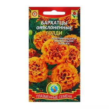 Семена Бархатцы отклоненные "Голди", 30 шт