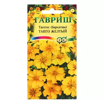 Семена Бархатцы "Танго", желтый, 7 шт.