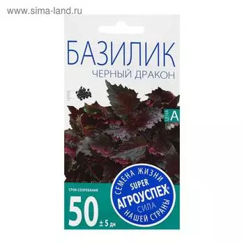 Семена Базилик "Черный дракон", 0,3 г