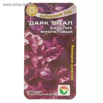 Семена Базилик "Дарк Опал", 0,5 г